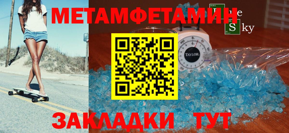 Амфетамин 97%  АМФ  Шадринск  Амфетамин  Вход с VPN 