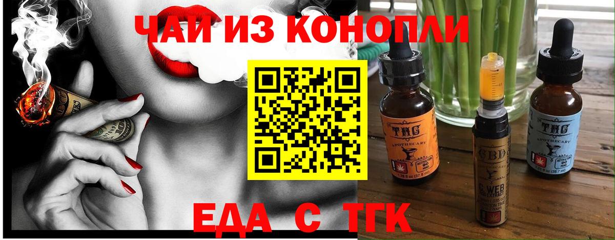 Шадринск  Печенье с ТГК конопля  Вход с VPN 