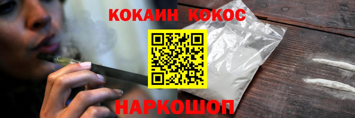 COCAIN Columbia Шадринск