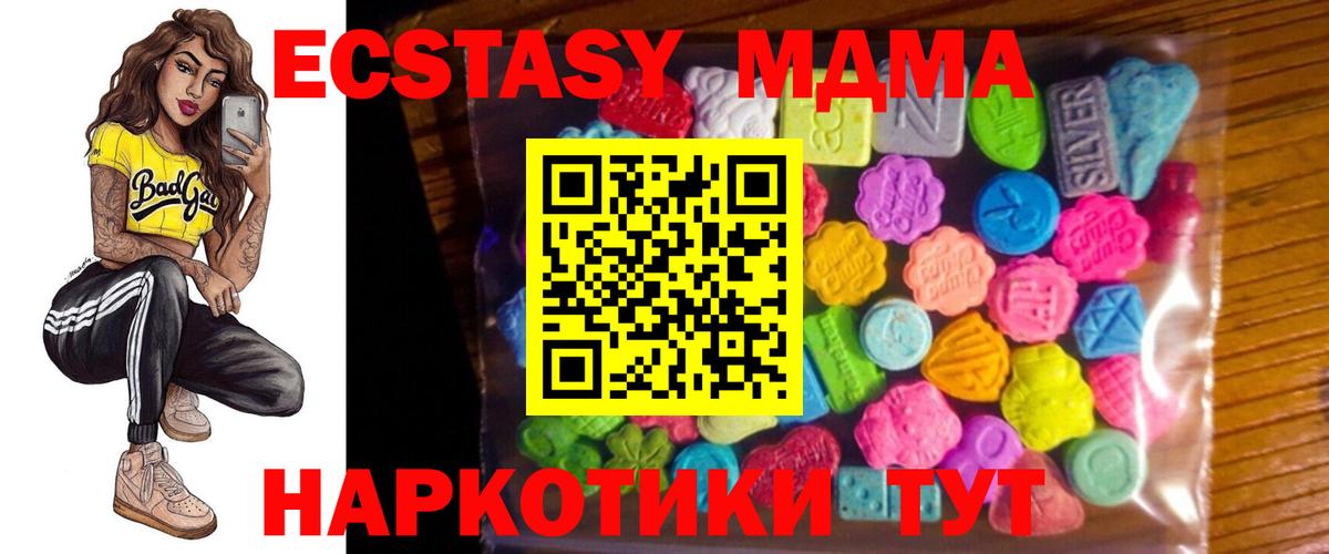 Ecstasy  Экстази таблы  Шадринск  Вход с VPN  Ecstasy VHQ 