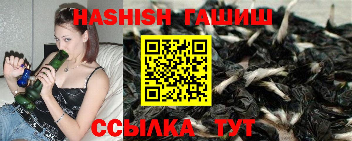 Гашиш гарик  Вход с VPN  Шадринск  Гашиш хэш 