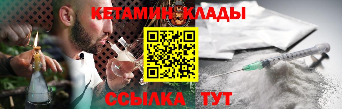 Кетамин ketamine  КЕТАМИН VHQ  Шадринск  Вход с VPN 