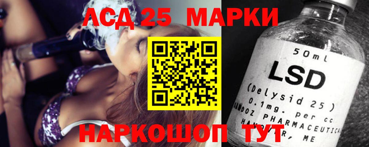 LSD-25 экстази кислота Шадринск