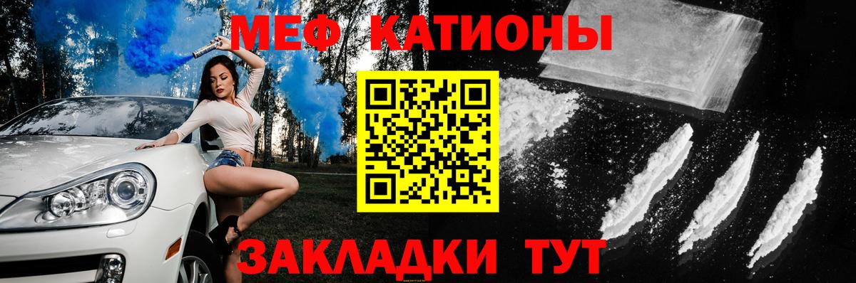 Мефедрон  МЕФ 4 MMC  Вход с VPN  Шадринск  Мефедрон 