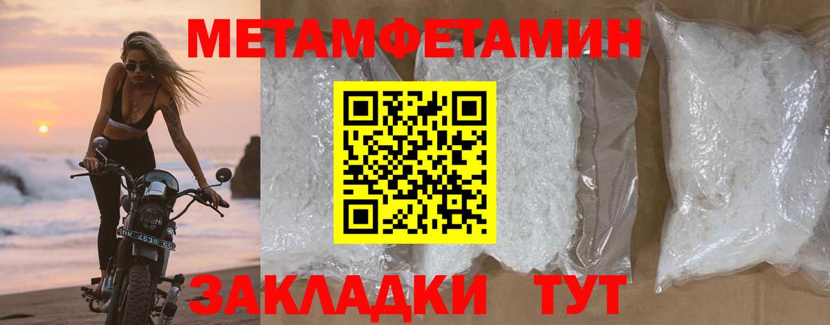Метамфетамин пудра Шадринск