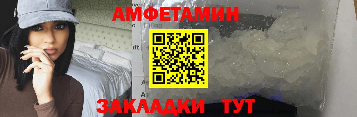 Шадринск  Первитин  Вход с VPN  Первитин кристалл 