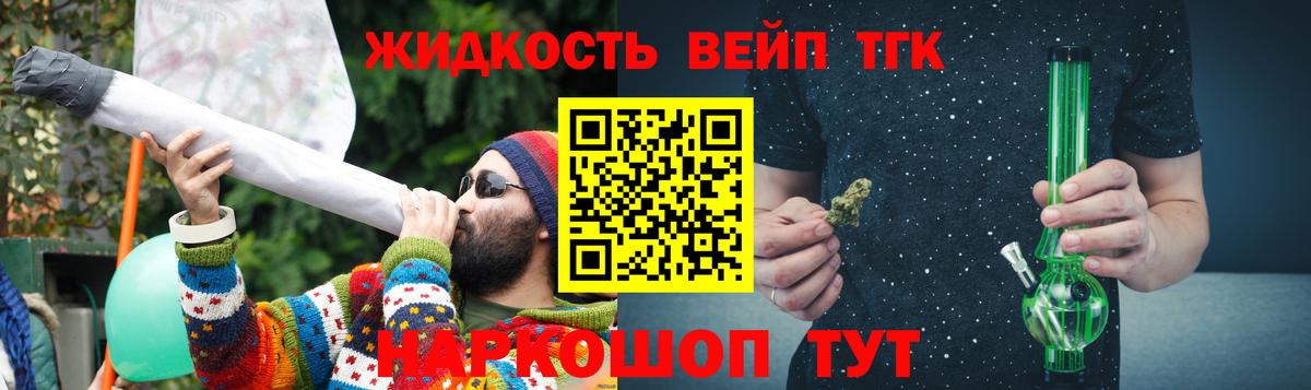 Дистиллят ТГК вейп Шадринск